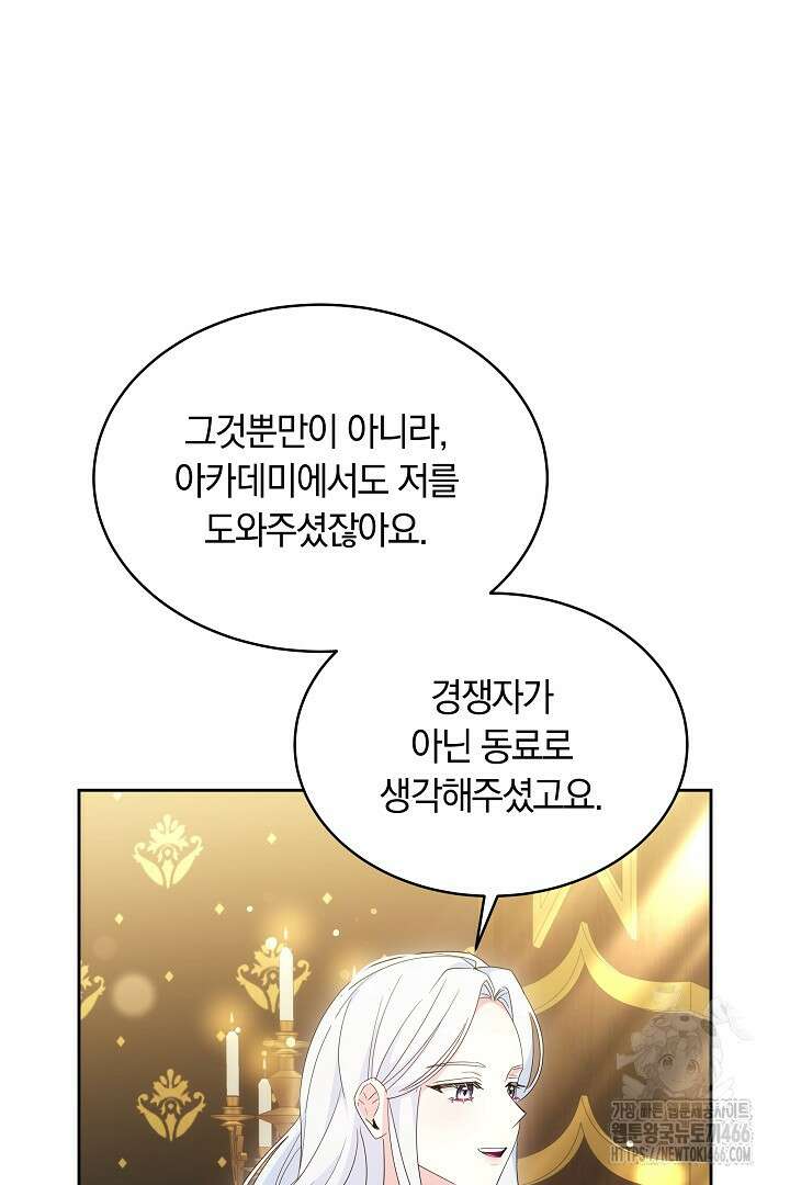 네이라의 용 57화 7