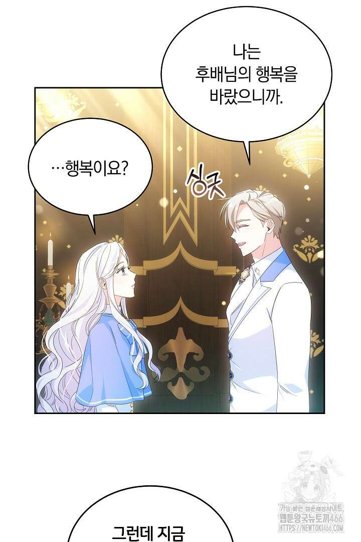 네이라의 용 57화 10