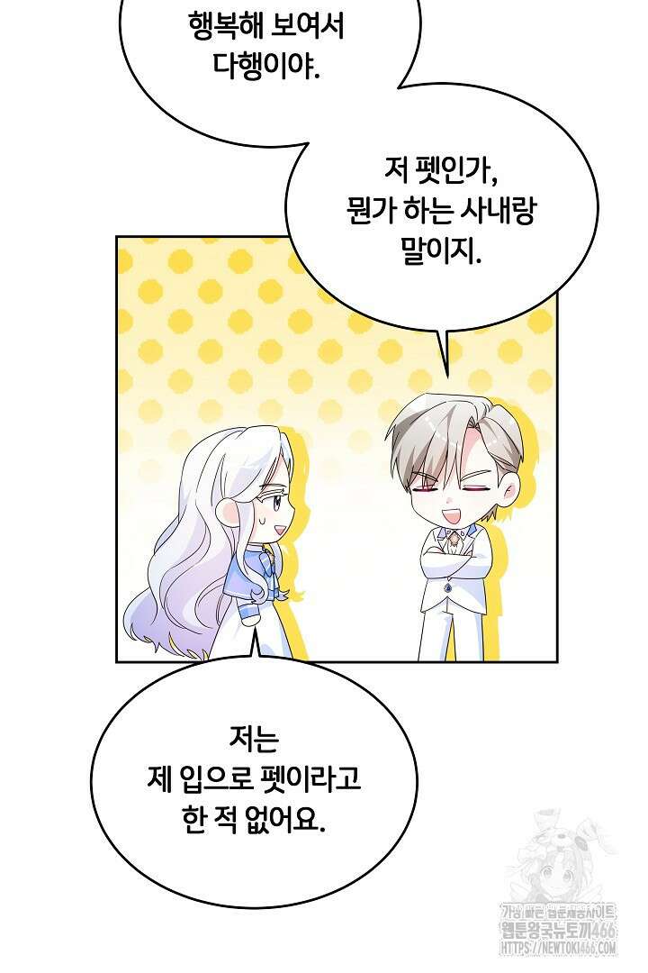 네이라의 용 57화 11