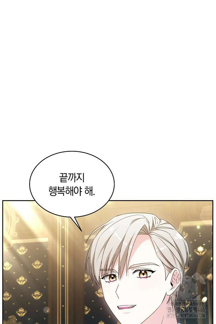 네이라의 용 57화 12