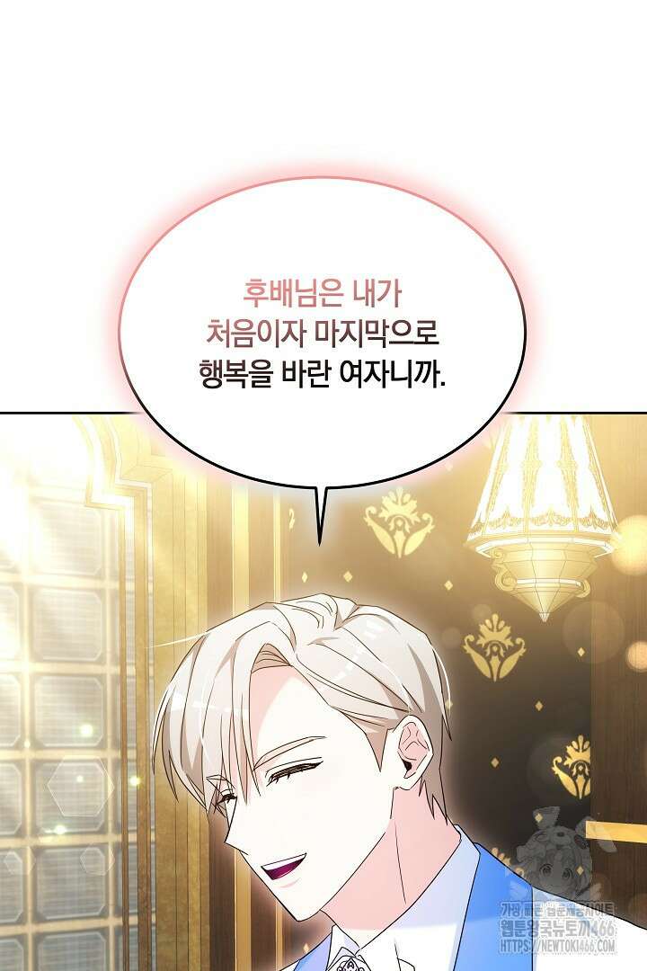 네이라의 용 57화 14