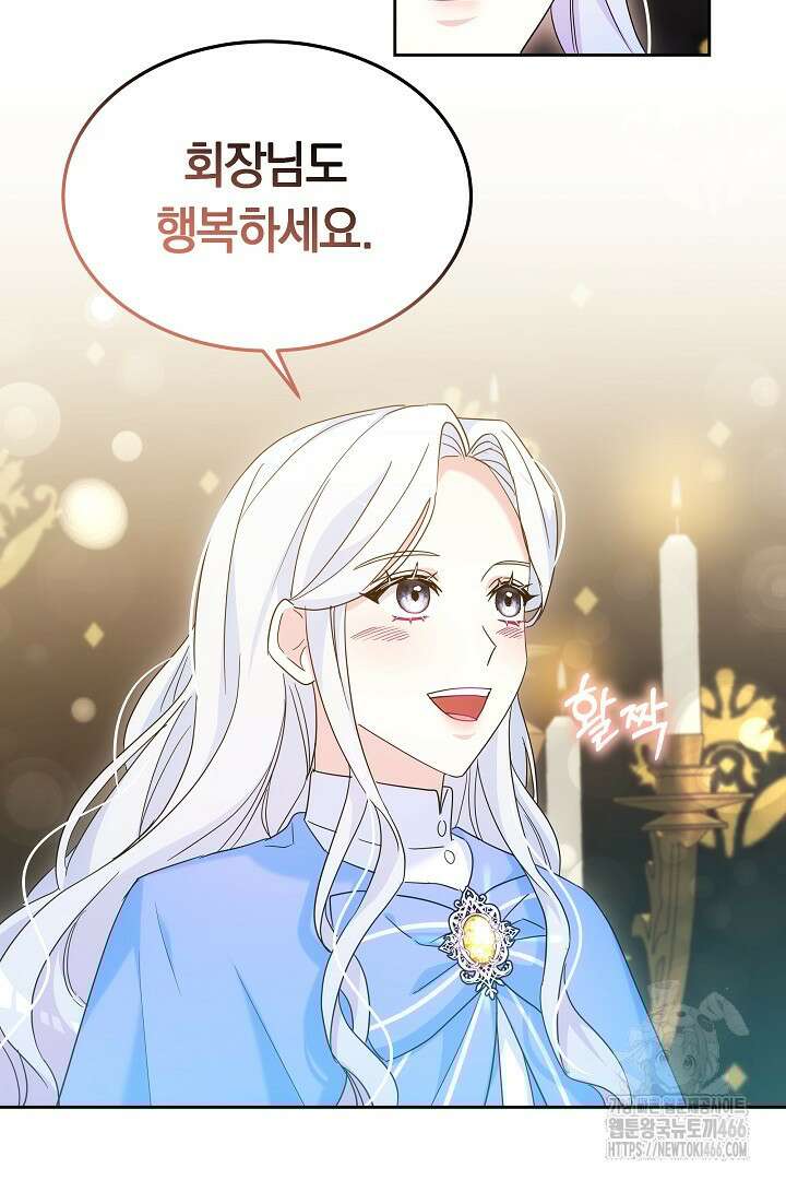 네이라의 용 57화 16