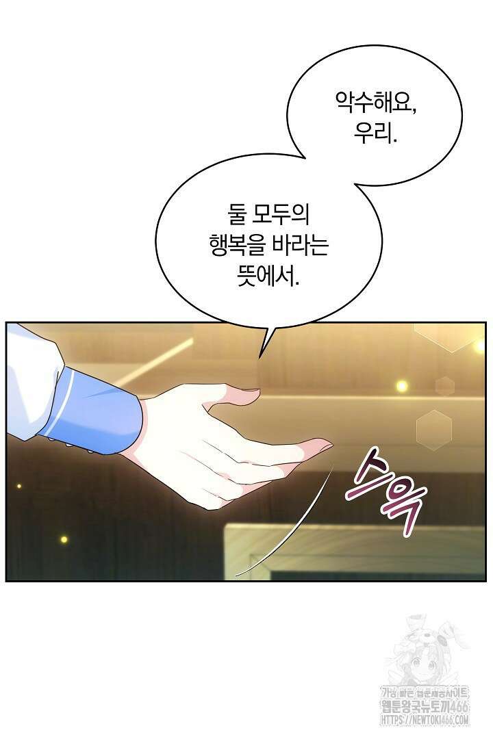네이라의 용 57화 17