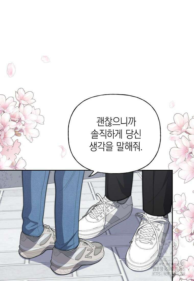 맛있는 세 끼 - 저스트 더 투 오브 어스 63화 2