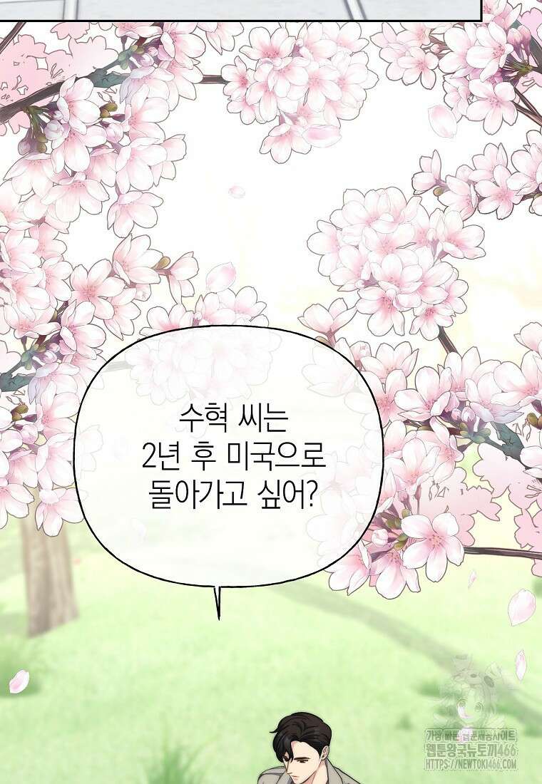 맛있는 세 끼 - 저스트 더 투 오브 어스 63화 3
