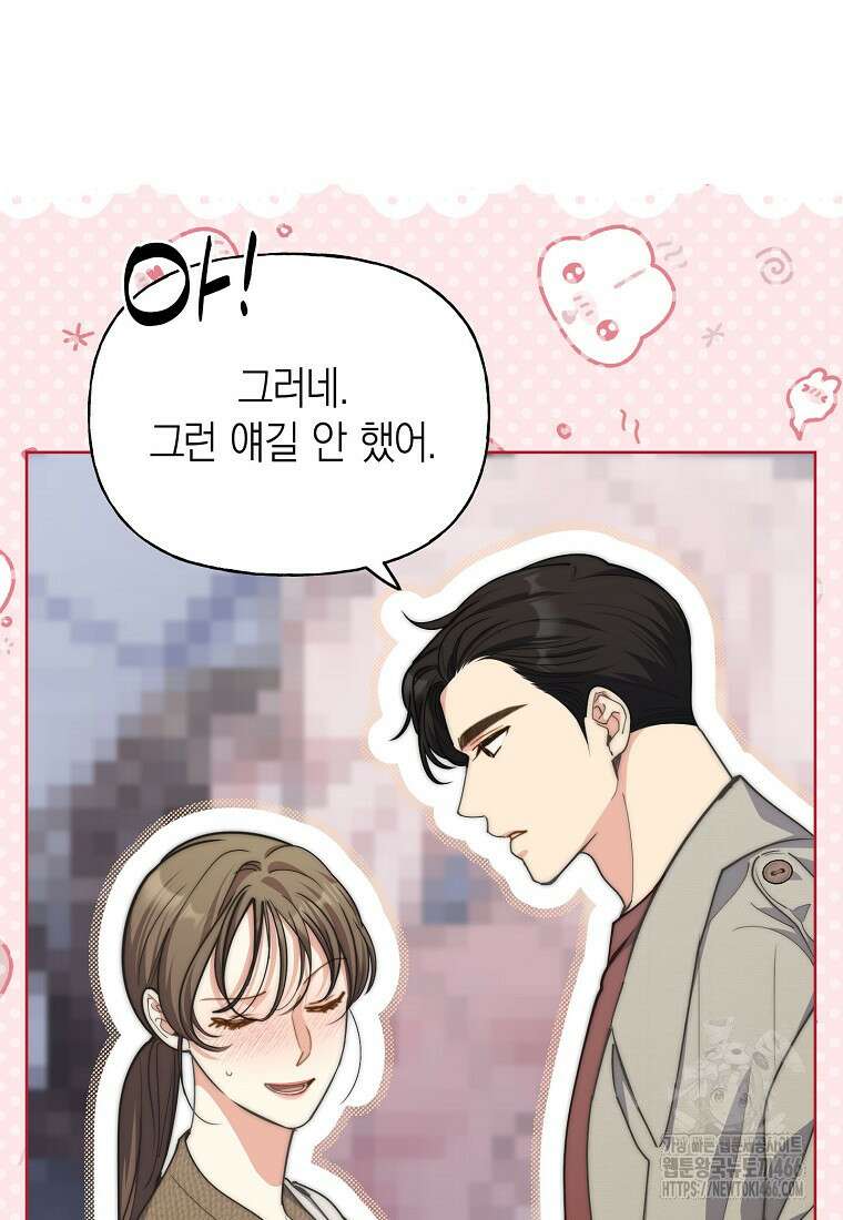 맛있는 세 끼 - 저스트 더 투 오브 어스 63화 5
