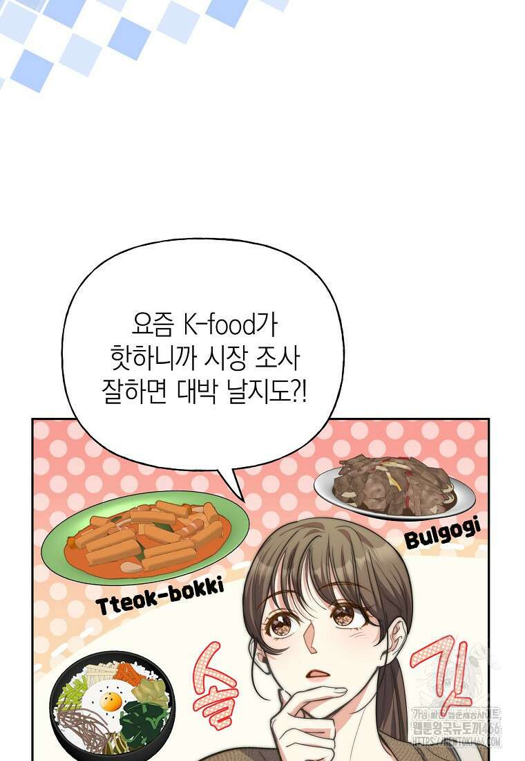 맛있는 세 끼 - 저스트 더 투 오브 어스 63화 9