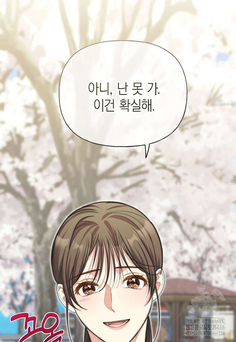 맛있는 세 끼 - 저스트 더 투 오브 어스 63화 13
