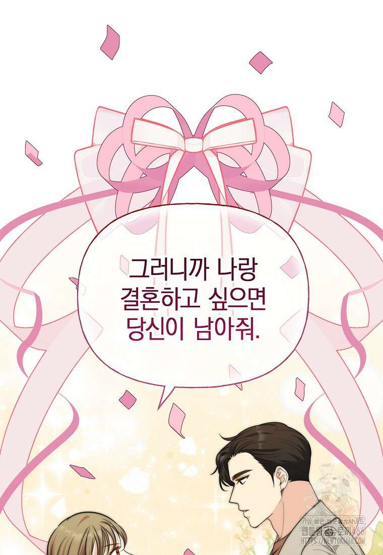 맛있는 세 끼 - 저스트 더 투 오브 어스 63화 16