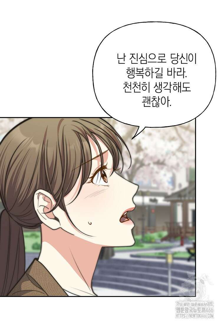 맛있는 세 끼 - 저스트 더 투 오브 어스 63화 22