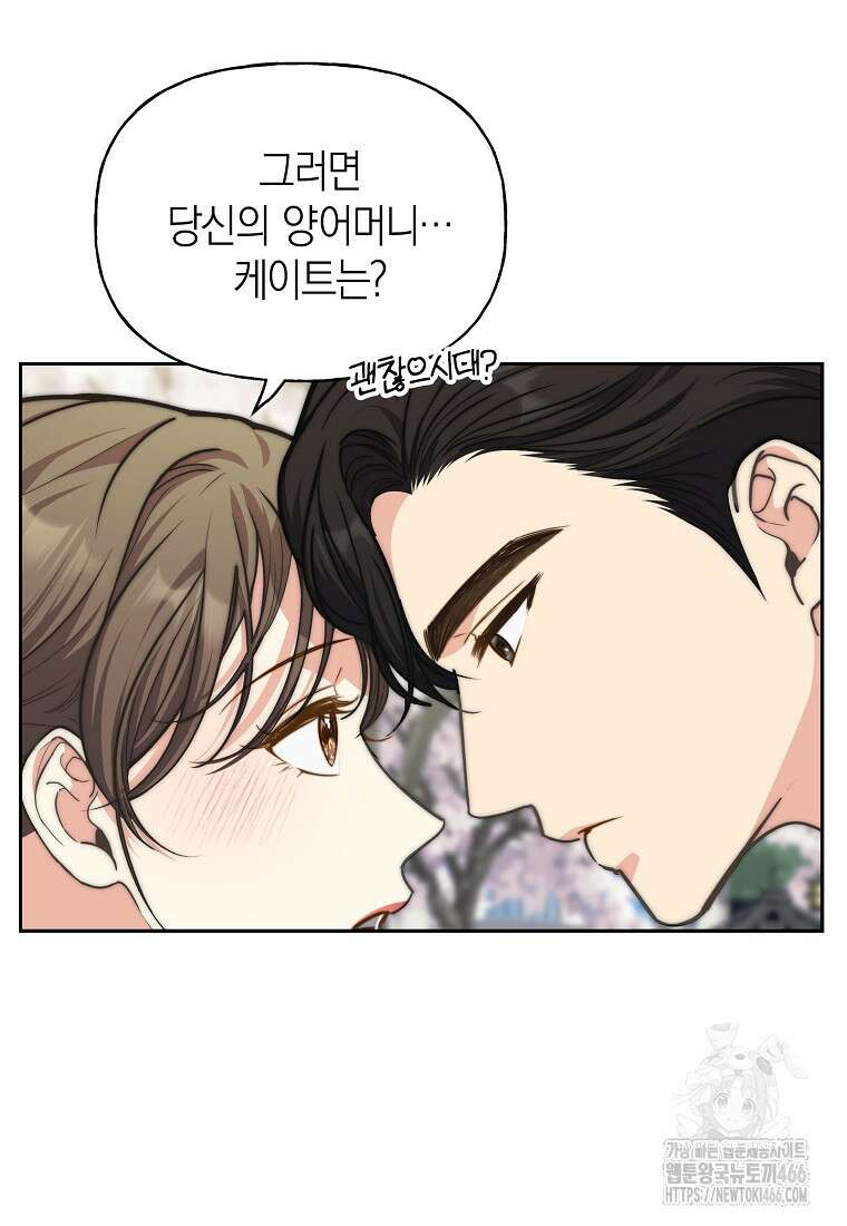 맛있는 세 끼 - 저스트 더 투 오브 어스 63화 26