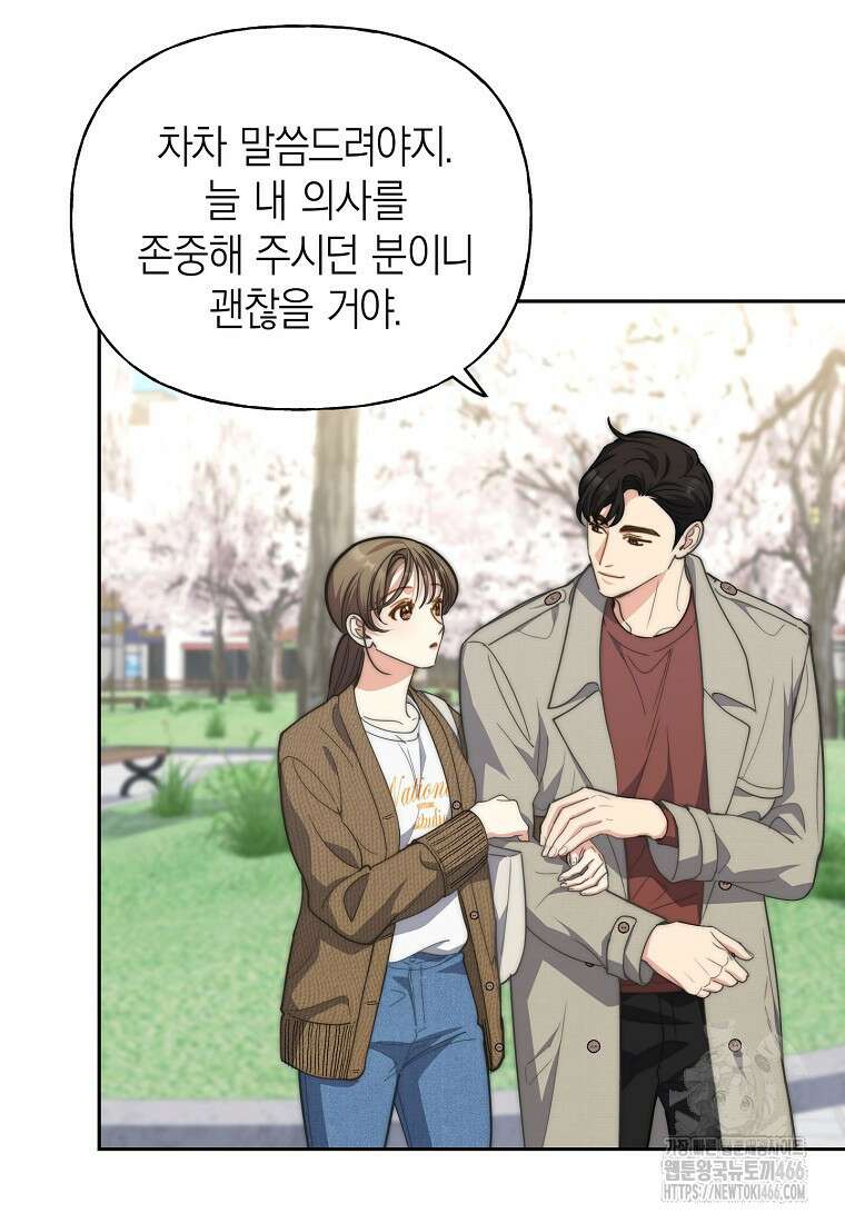 맛있는 세 끼 - 저스트 더 투 오브 어스 63화 27