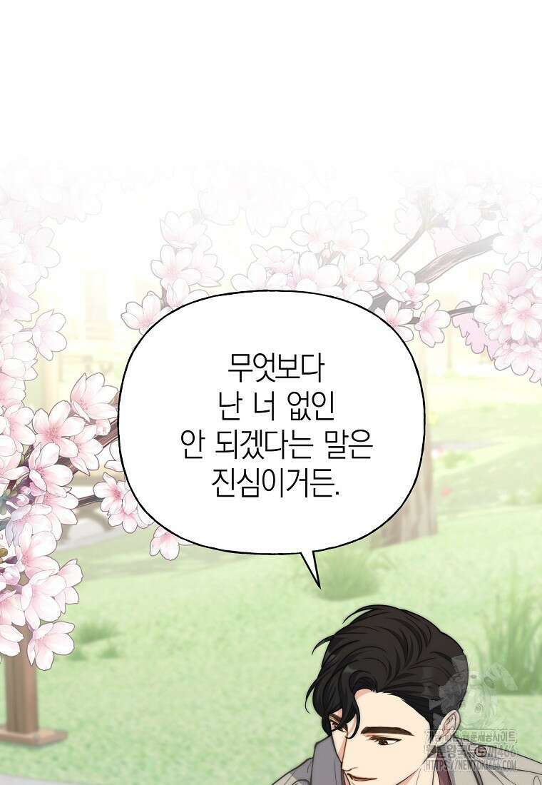 맛있는 세 끼 - 저스트 더 투 오브 어스 63화 28