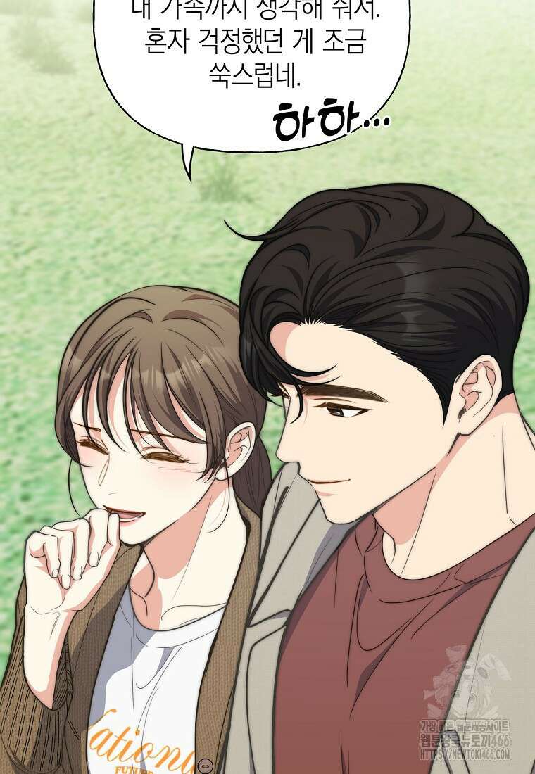 맛있는 세 끼 - 저스트 더 투 오브 어스 63화 30