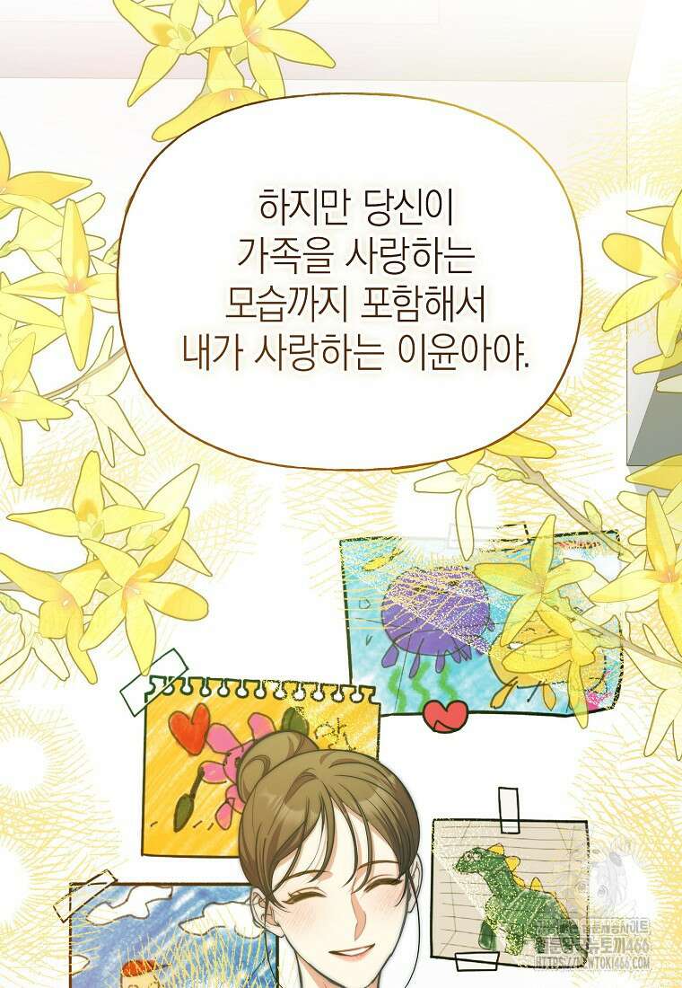 맛있는 세 끼 - 저스트 더 투 오브 어스 63화 34