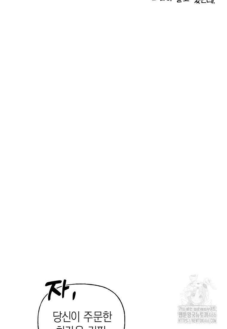 맛있는 세 끼 - 저스트 더 투 오브 어스 63화 41