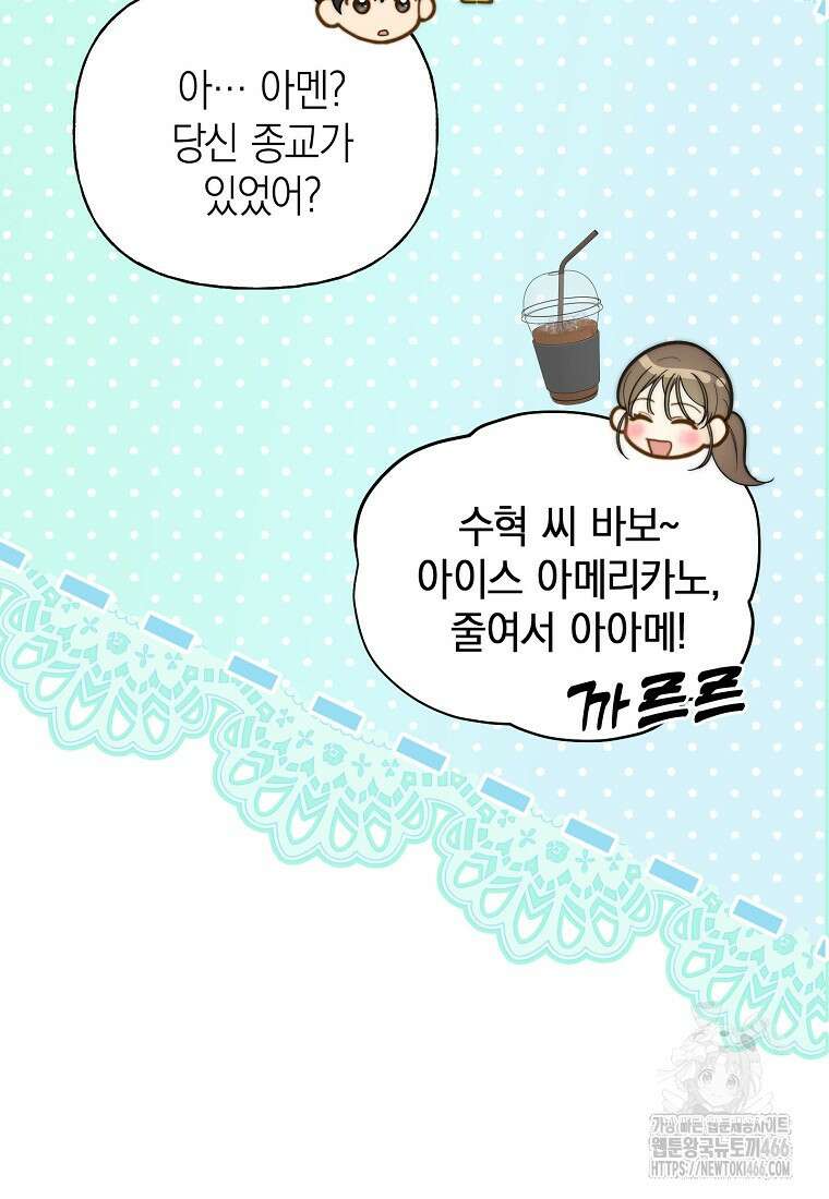 맛있는 세 끼 - 저스트 더 투 오브 어스 63화 44