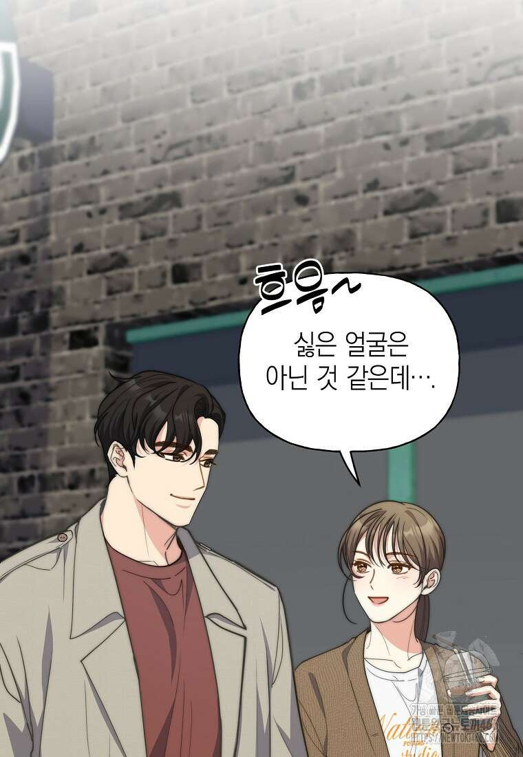맛있는 세 끼 - 저스트 더 투 오브 어스 63화 48