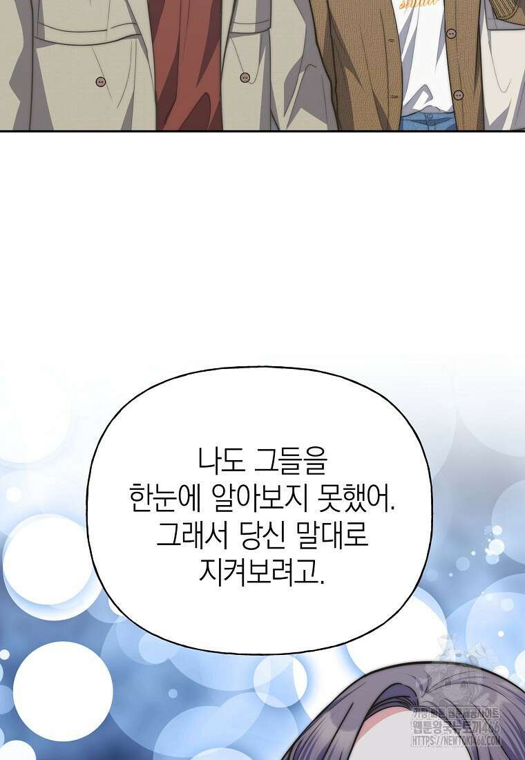 맛있는 세 끼 - 저스트 더 투 오브 어스 63화 49