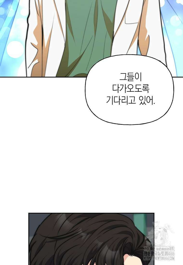 맛있는 세 끼 - 저스트 더 투 오브 어스 63화 51