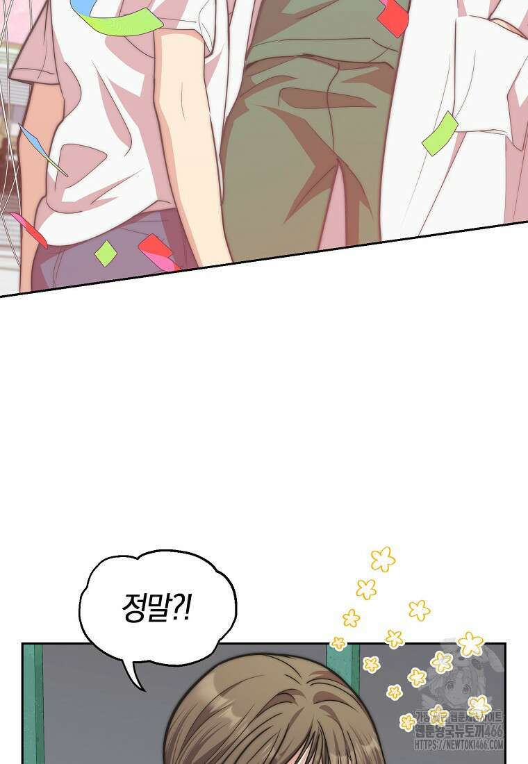 맛있는 세 끼 - 저스트 더 투 오브 어스 63화 54