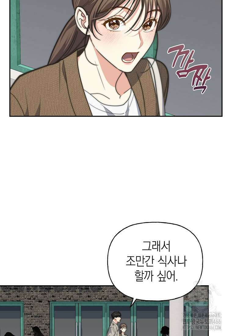 맛있는 세 끼 - 저스트 더 투 오브 어스 63화 55