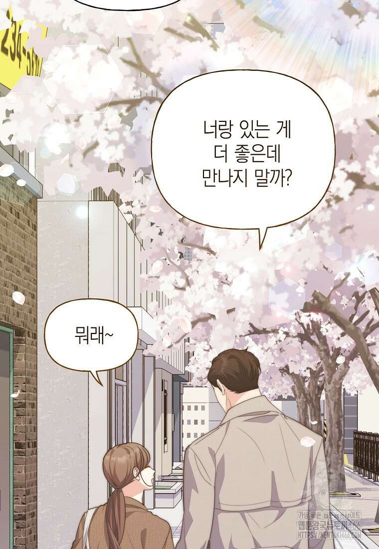 맛있는 세 끼 - 저스트 더 투 오브 어스 63화 57