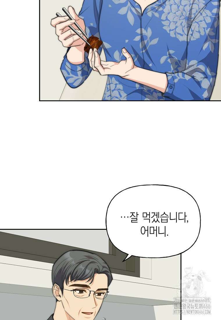 맛있는 세 끼 - 저스트 더 투 오브 어스 63화 64