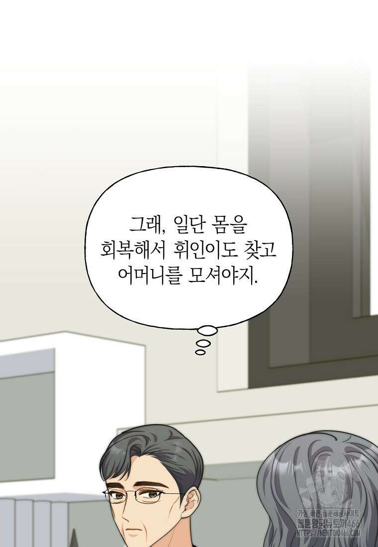 맛있는 세 끼 - 저스트 더 투 오브 어스 63화 67