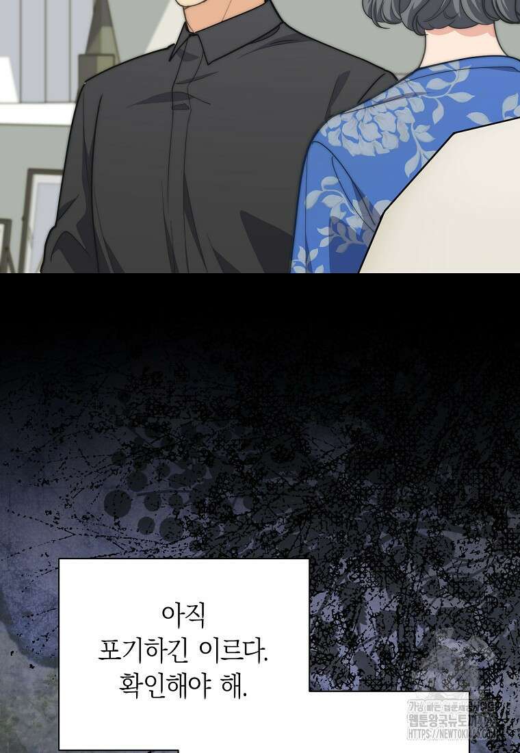 맛있는 세 끼 - 저스트 더 투 오브 어스 63화 68