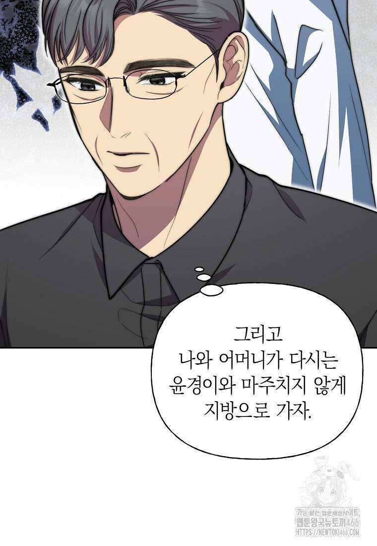 맛있는 세 끼 - 저스트 더 투 오브 어스 63화 70