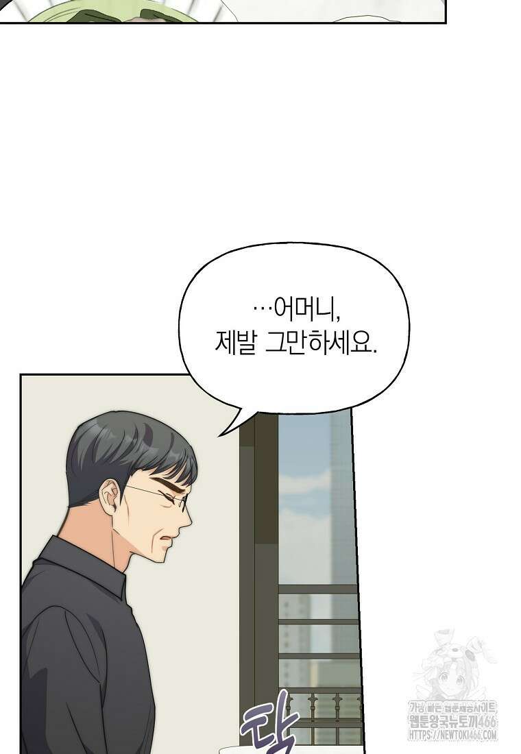 맛있는 세 끼 - 저스트 더 투 오브 어스 63화 73