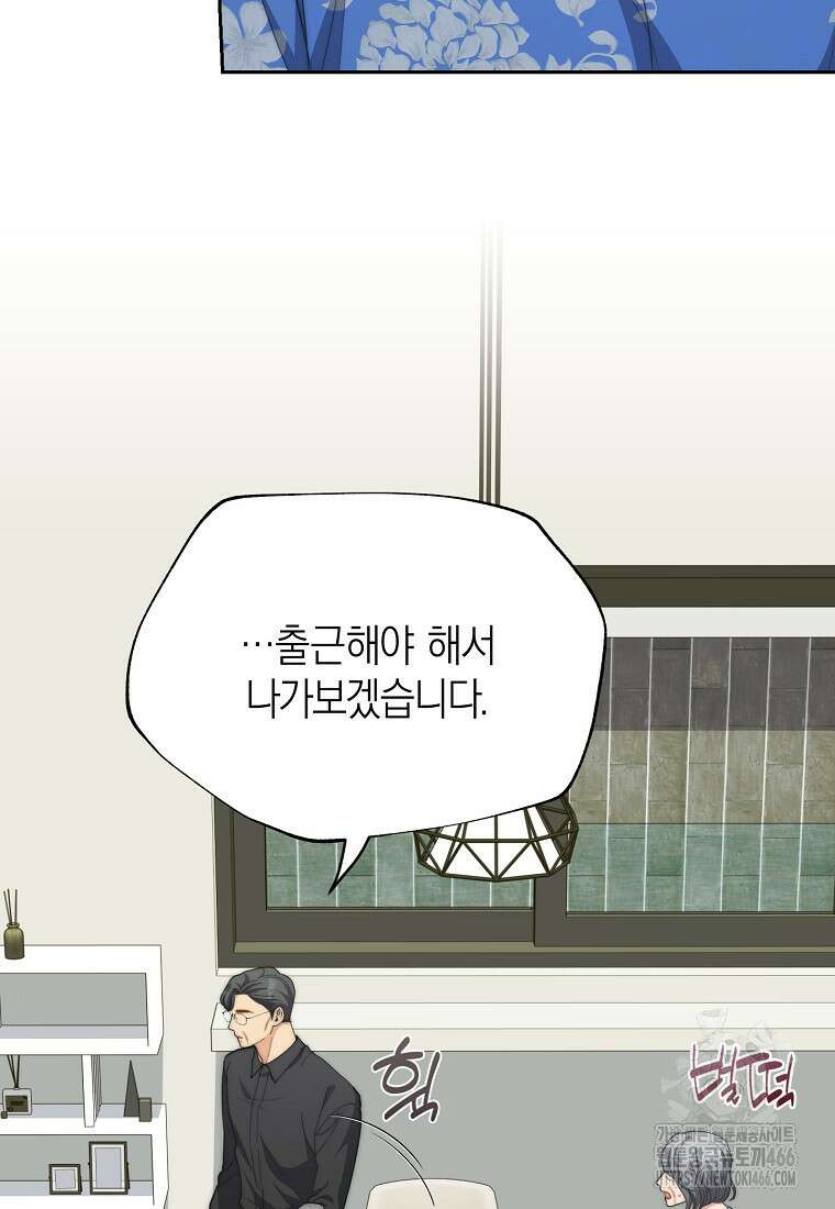 맛있는 세 끼 - 저스트 더 투 오브 어스 63화 80