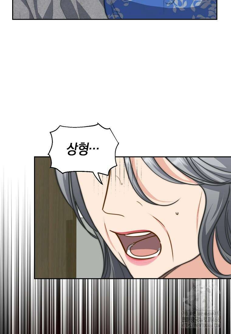 맛있는 세 끼 - 저스트 더 투 오브 어스 63화 86