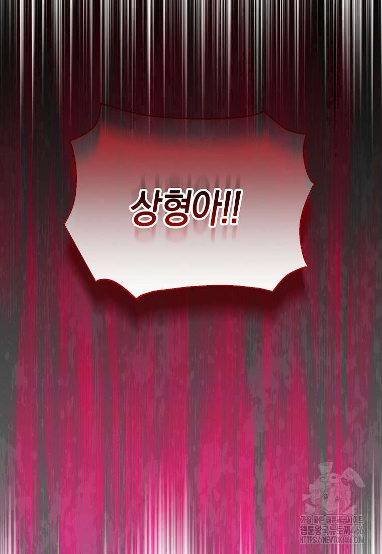 맛있는 세 끼 - 저스트 더 투 오브 어스 63화 87