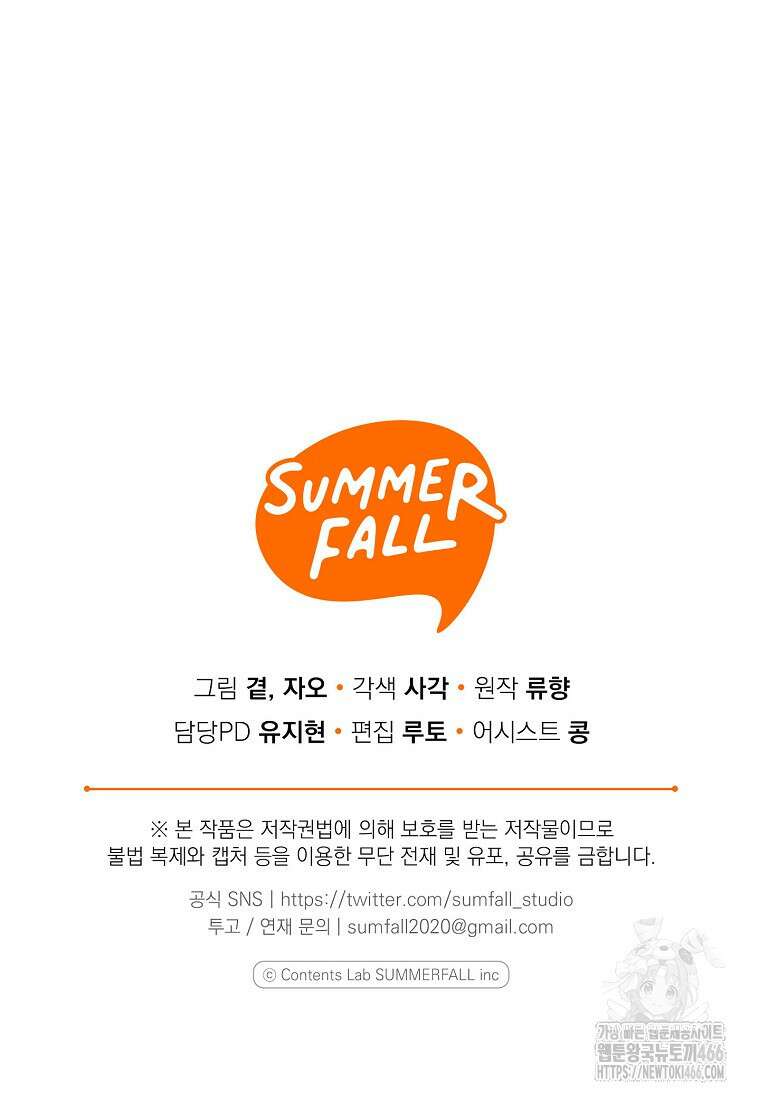 맛있는 세 끼 - 저스트 더 투 오브 어스 63화 89