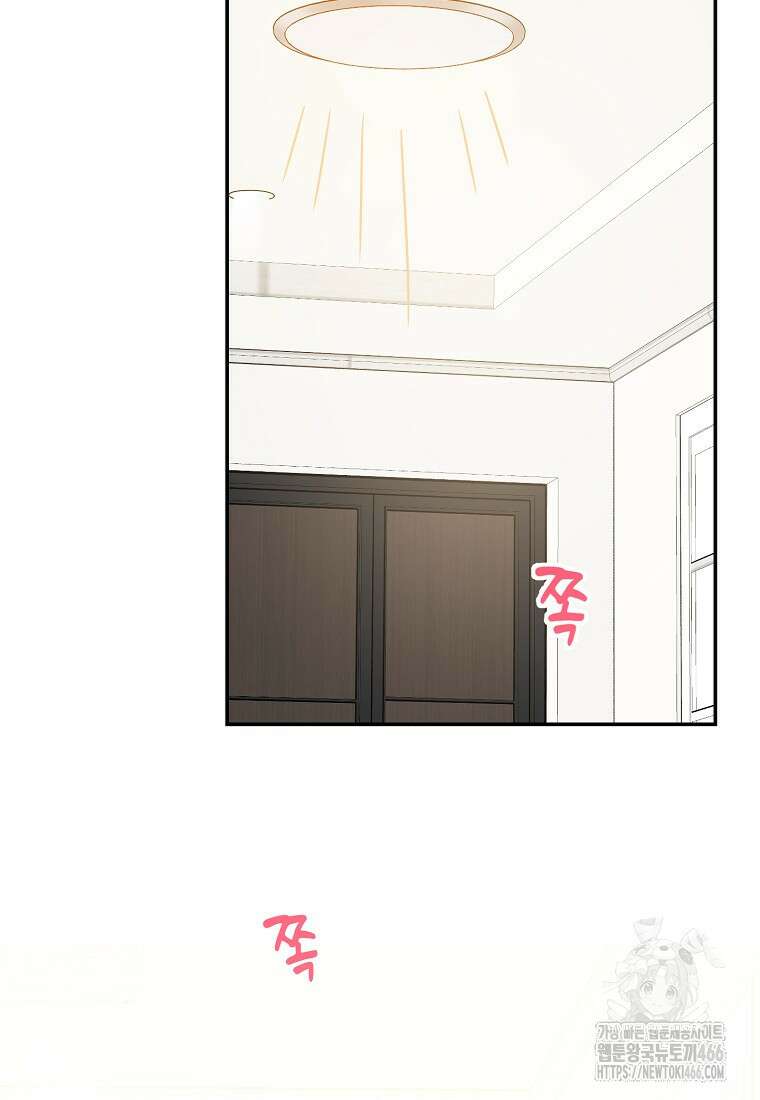 사장님의 특별지시 85화 13