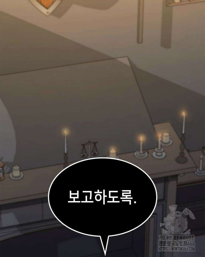 백작가 막내아들은 플레이어 83화 2