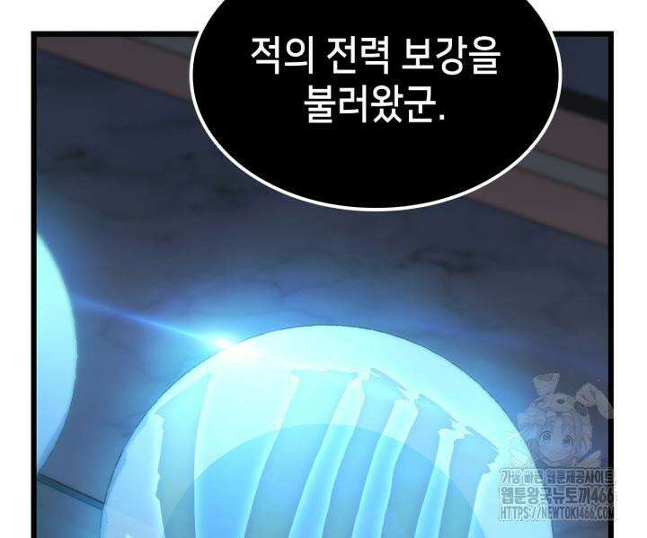 백작가 막내아들은 플레이어 83화 11