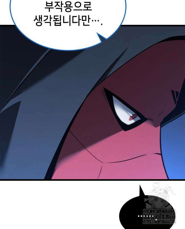 백작가 막내아들은 플레이어 83화 18