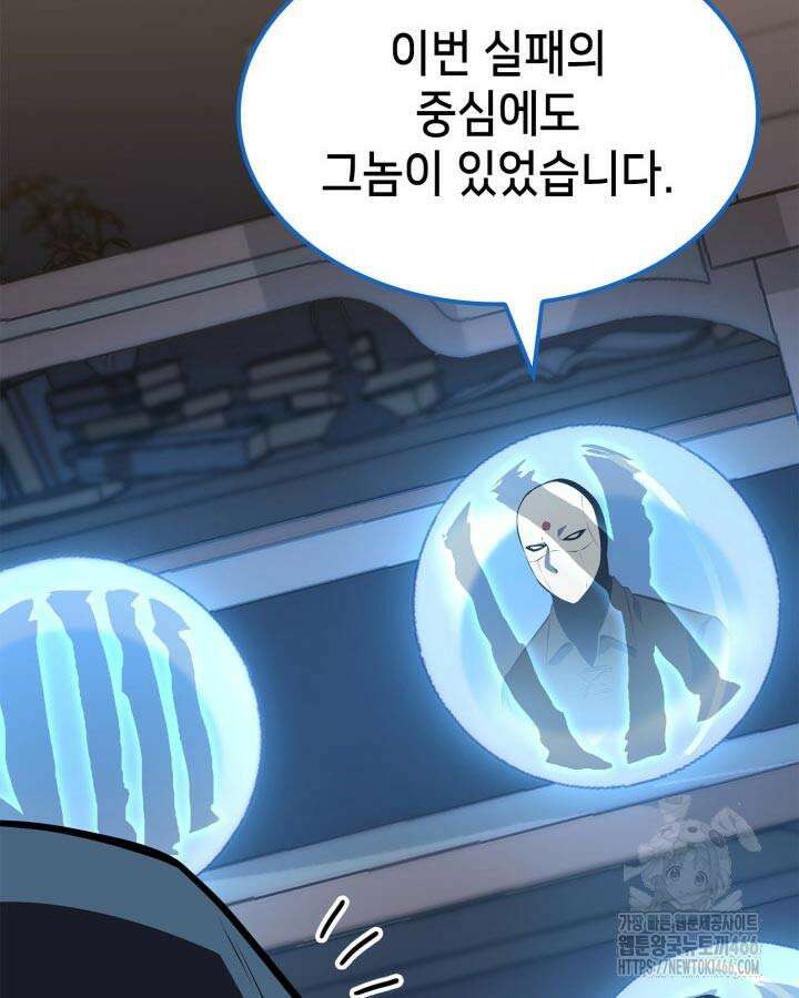 백작가 막내아들은 플레이어 83화 27
