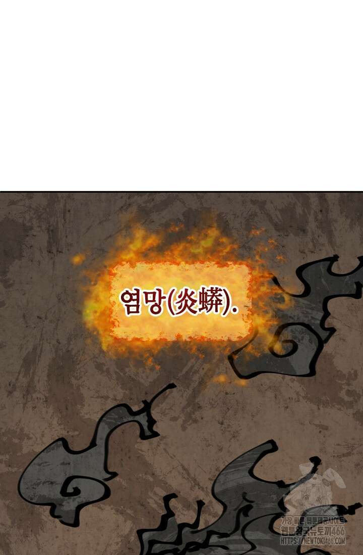 용사파티 대마법사의 환생 54화 3