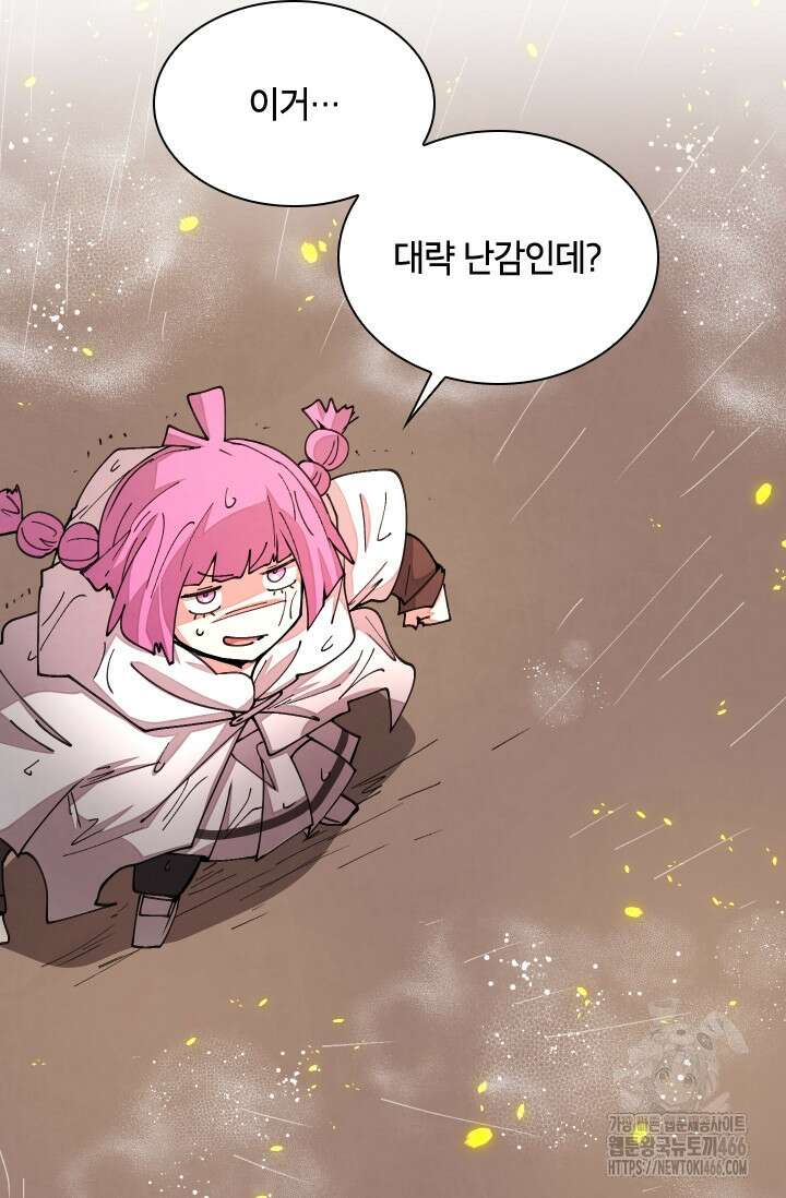 용사파티 대마법사의 환생 54화 9