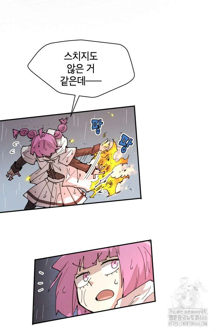 용사파티 대마법사의 환생 54화 15