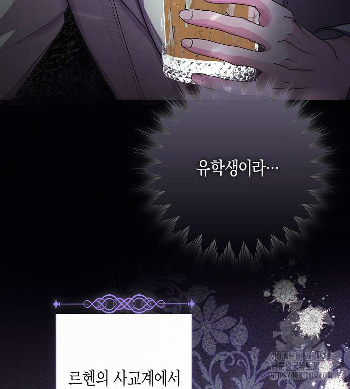 용의 파수꾼 34화 8