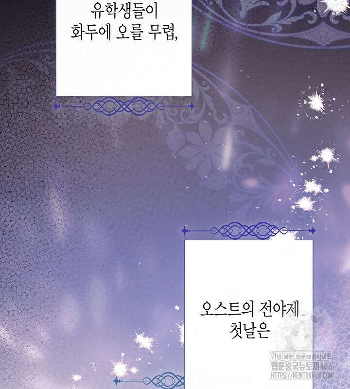 용의 파수꾼 34화 9