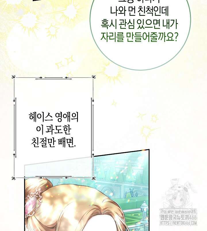 용의 파수꾼 34화 17