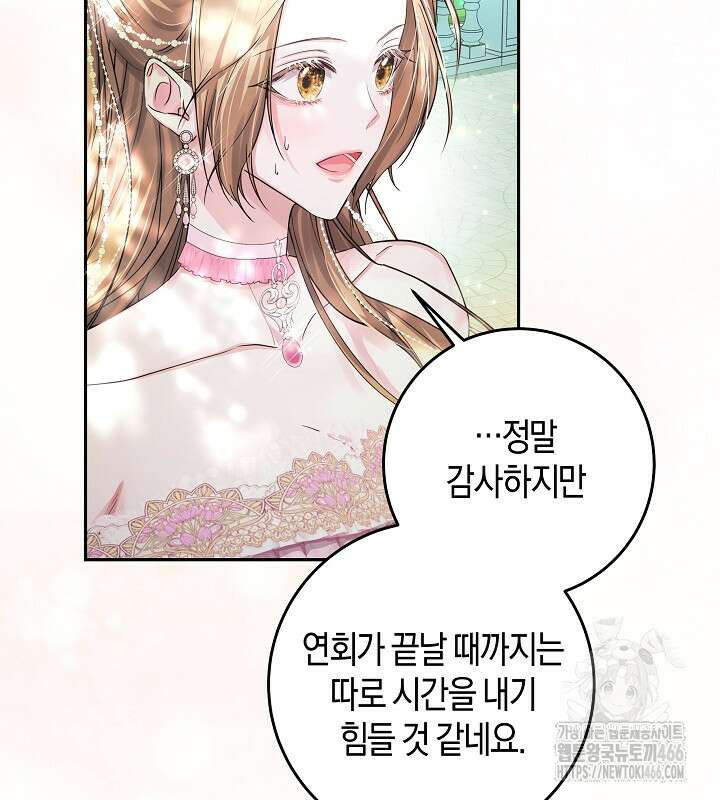 용의 파수꾼 34화 18