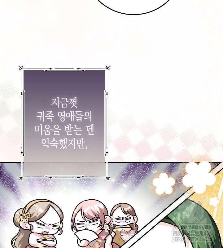 용의 파수꾼 34화 19