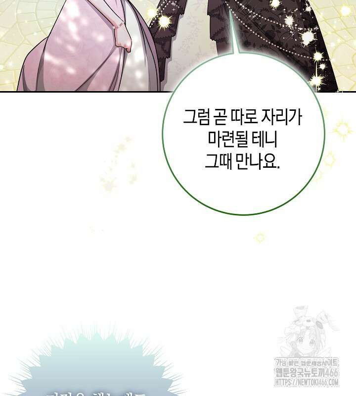 용의 파수꾼 34화 22